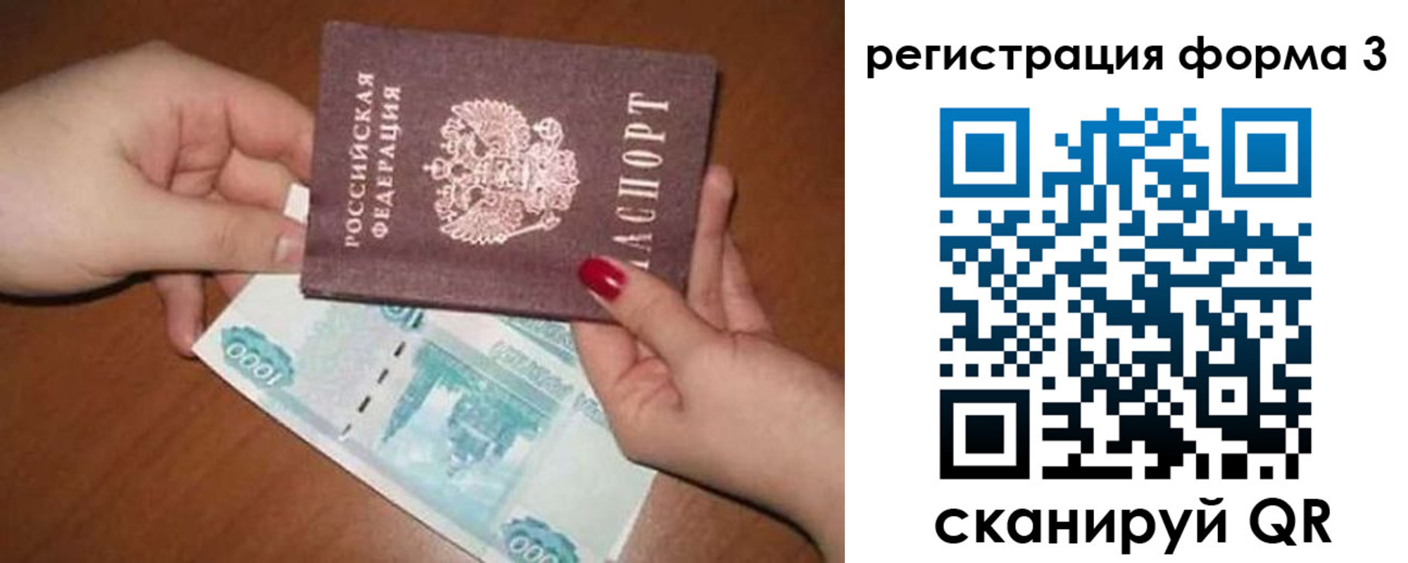 прописка законно в Майском