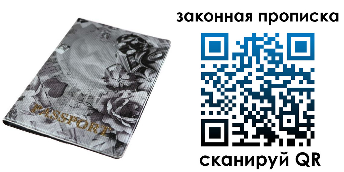 временная регистрация поиск в Майском