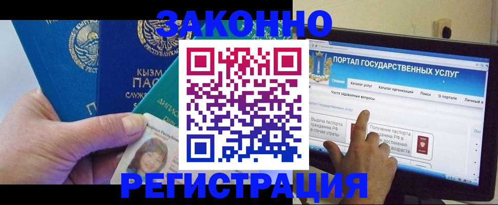 временная регистрация госуслуги в Майском