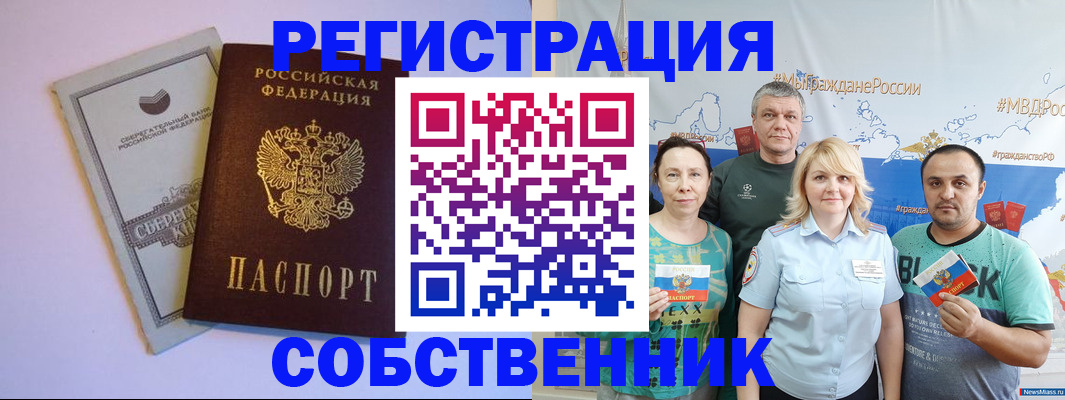 прописка для кредита в Майском