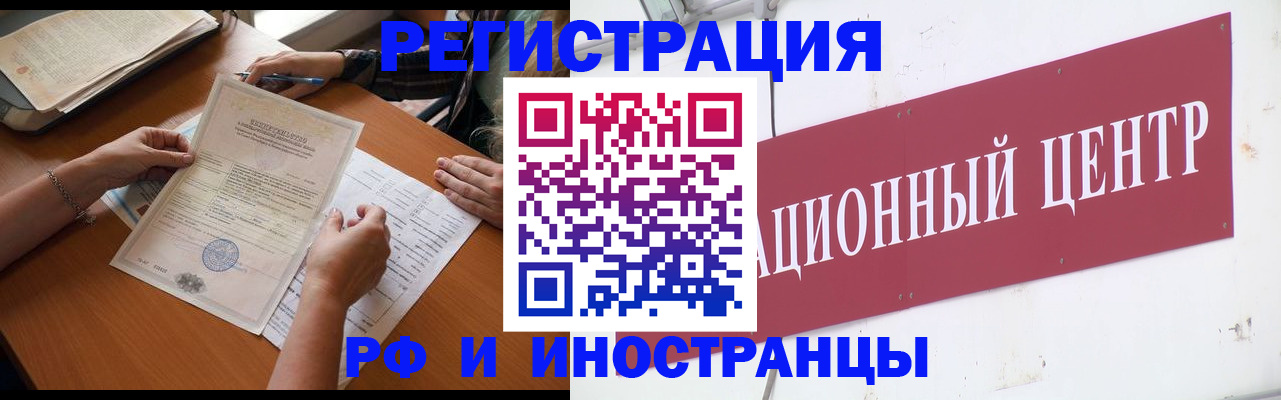 прописка регистрация в Майском